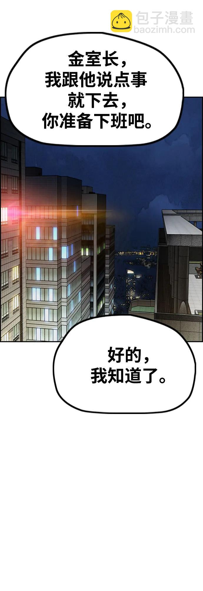 衝鋒衣 - [第4部] 第116話 雪莉不可能退出(2/2) - 1