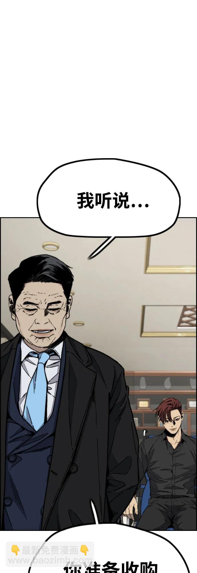 衝鋒衣 - [第4部] 第116話 雪莉不可能退出(2/2) - 2