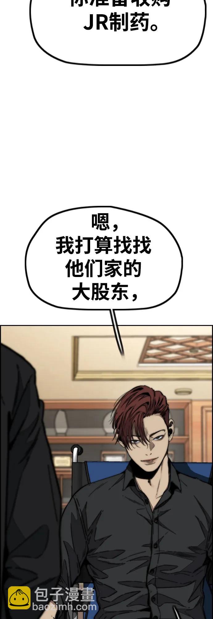 衝鋒衣 - [第4部] 第116話 雪莉不可能退出(2/2) - 3