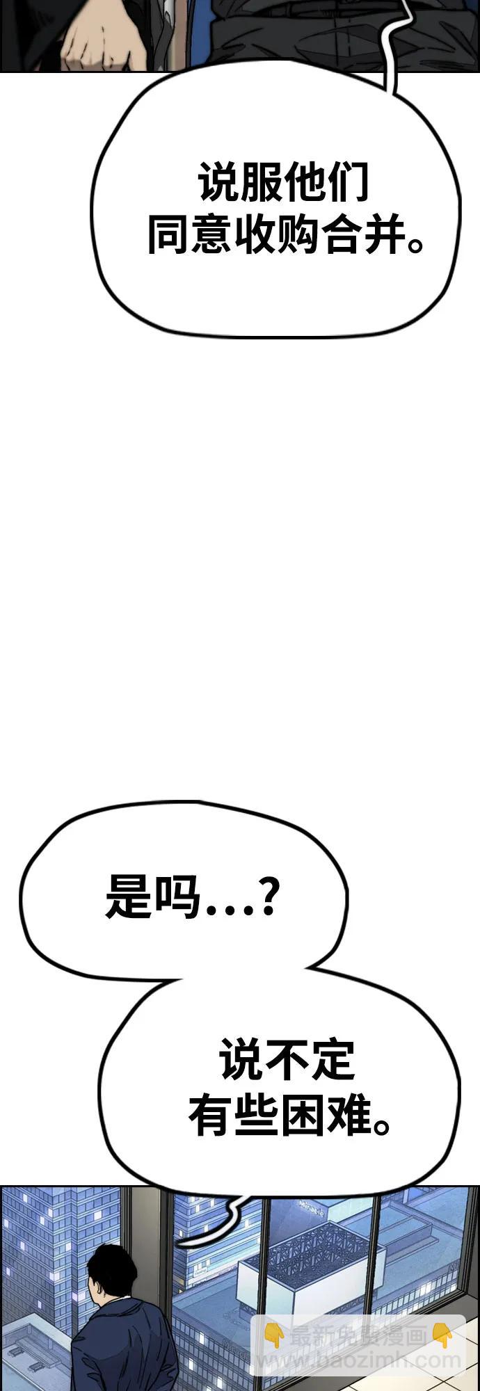 衝鋒衣 - [第4部] 第116話 雪莉不可能退出(2/2) - 4