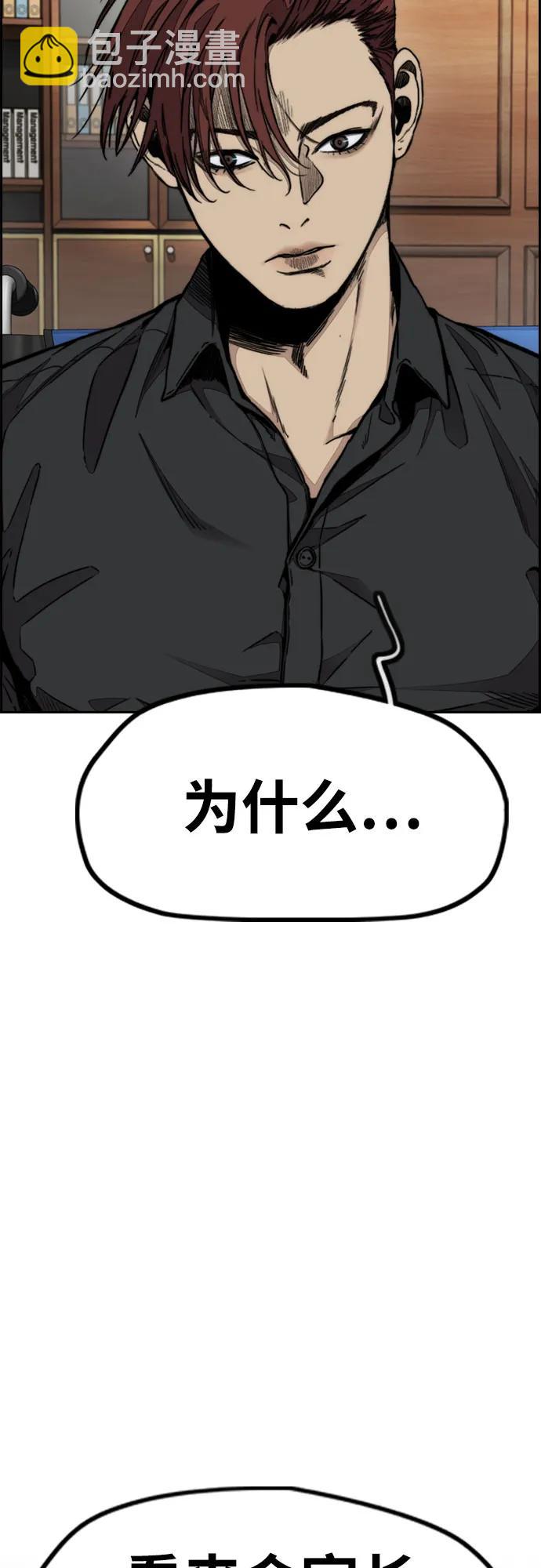 衝鋒衣 - [第4部] 第116話 雪莉不可能退出(2/2) - 6