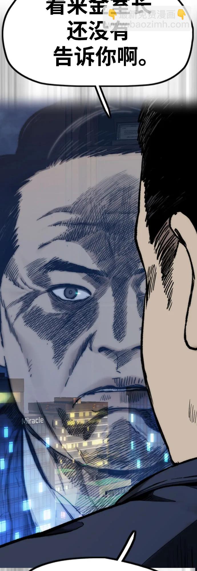 衝鋒衣 - [第4部] 第116話 雪莉不可能退出(2/2) - 7