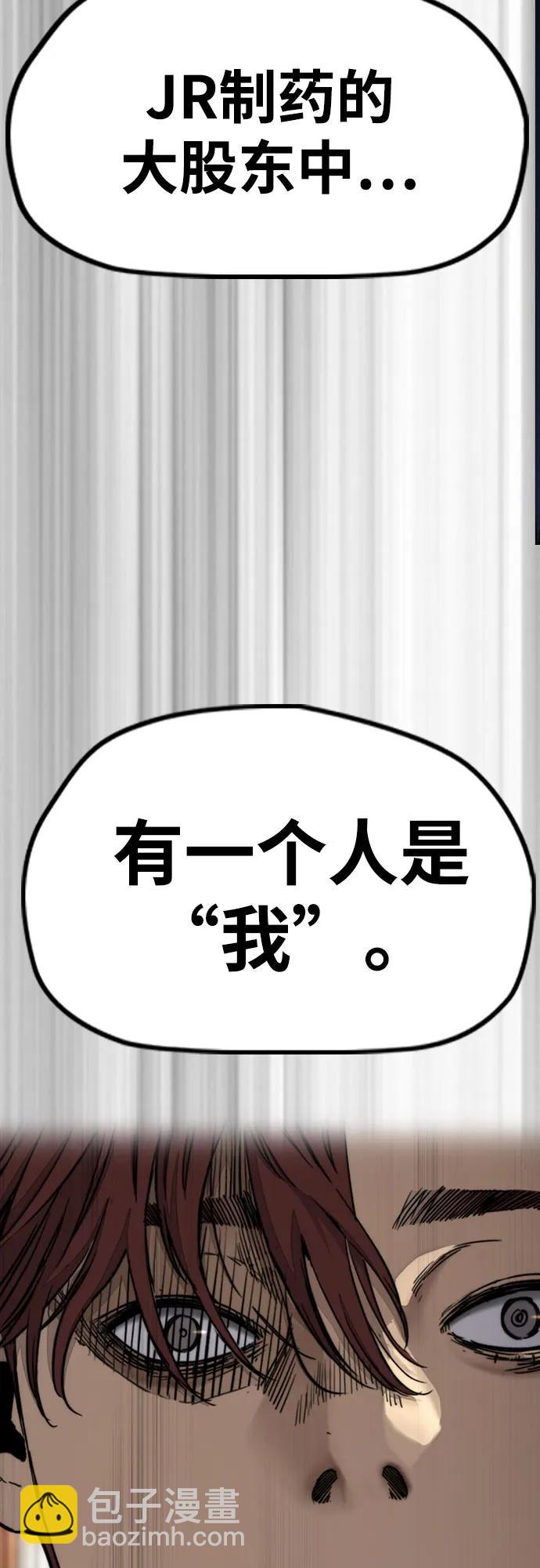 衝鋒衣 - [第4部] 第116話 雪莉不可能退出(2/2) - 1