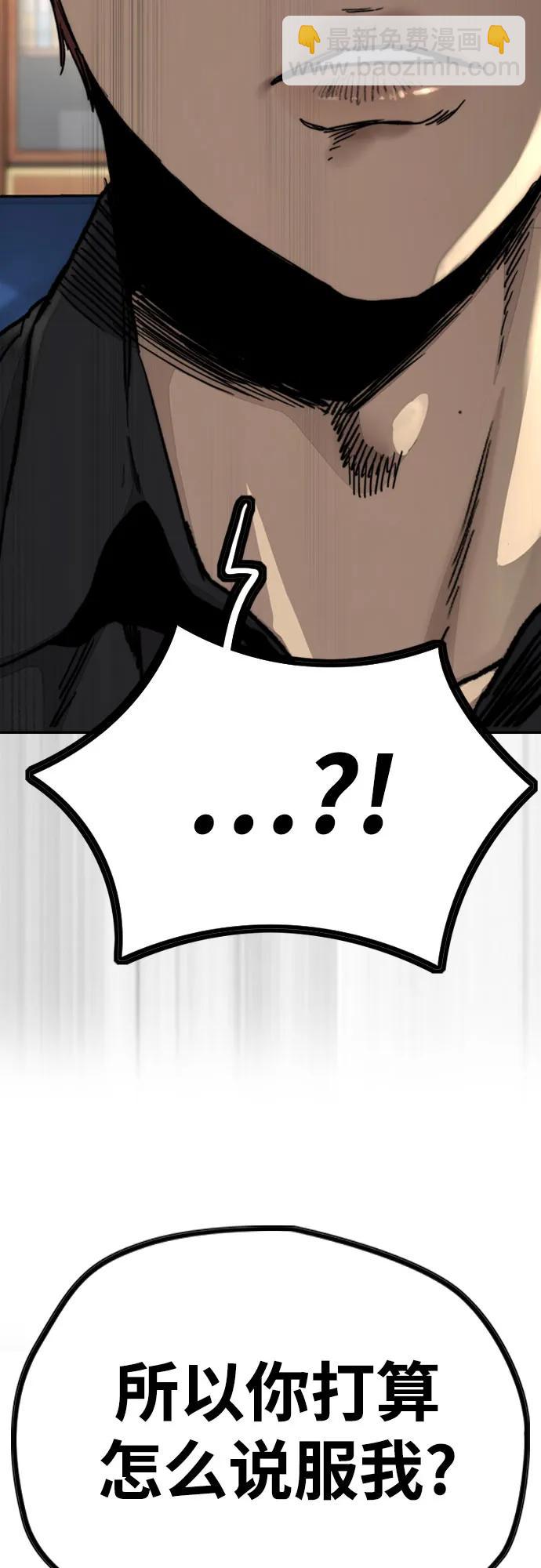 衝鋒衣 - [第4部] 第116話 雪莉不可能退出(2/2) - 2