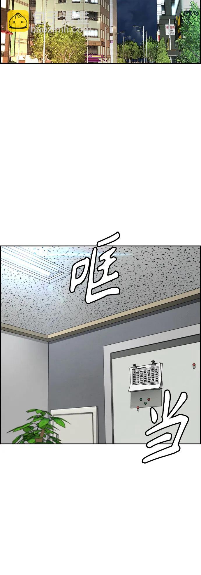 衝鋒衣 - [第4部] 第116話 雪莉不可能退出(2/2) - 4