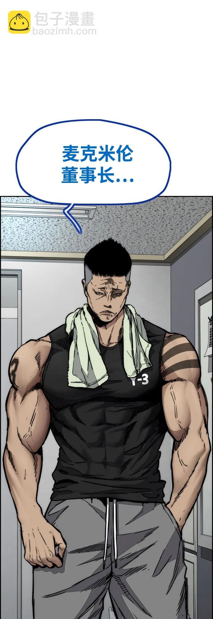 衝鋒衣 - [第4部] 第116話 雪莉不可能退出(2/2) - 5