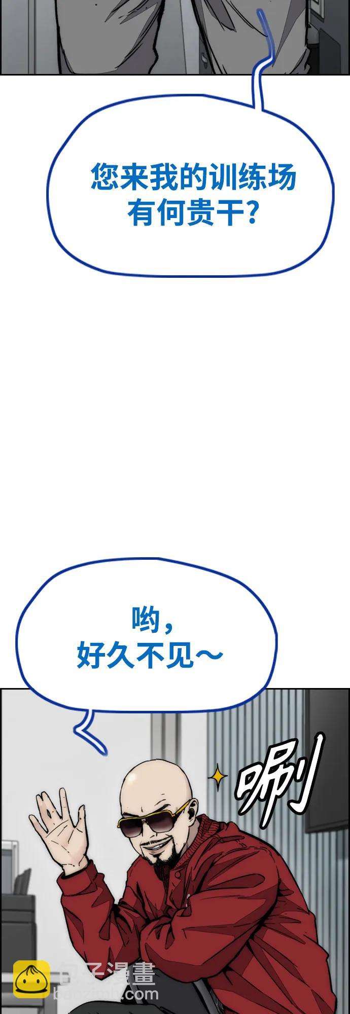 衝鋒衣 - [第4部] 第116話 雪莉不可能退出(2/2) - 6