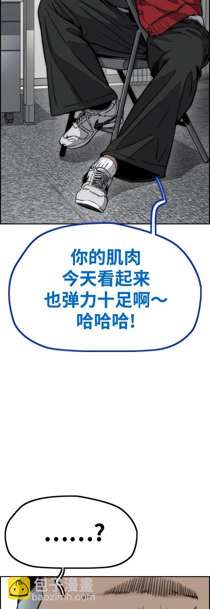 衝鋒衣 - [第4部] 第116話 雪莉不可能退出(2/2) - 7