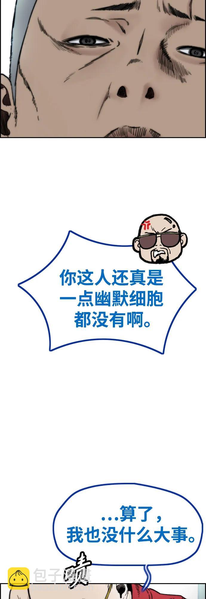 衝鋒衣 - [第4部] 第116話 雪莉不可能退出(2/2) - 1