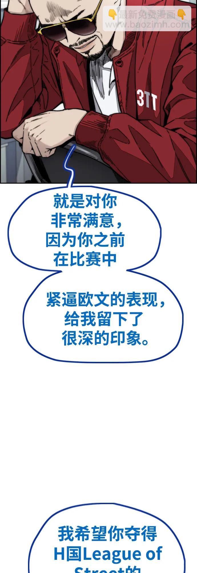 衝鋒衣 - [第4部] 第116話 雪莉不可能退出(2/2) - 2