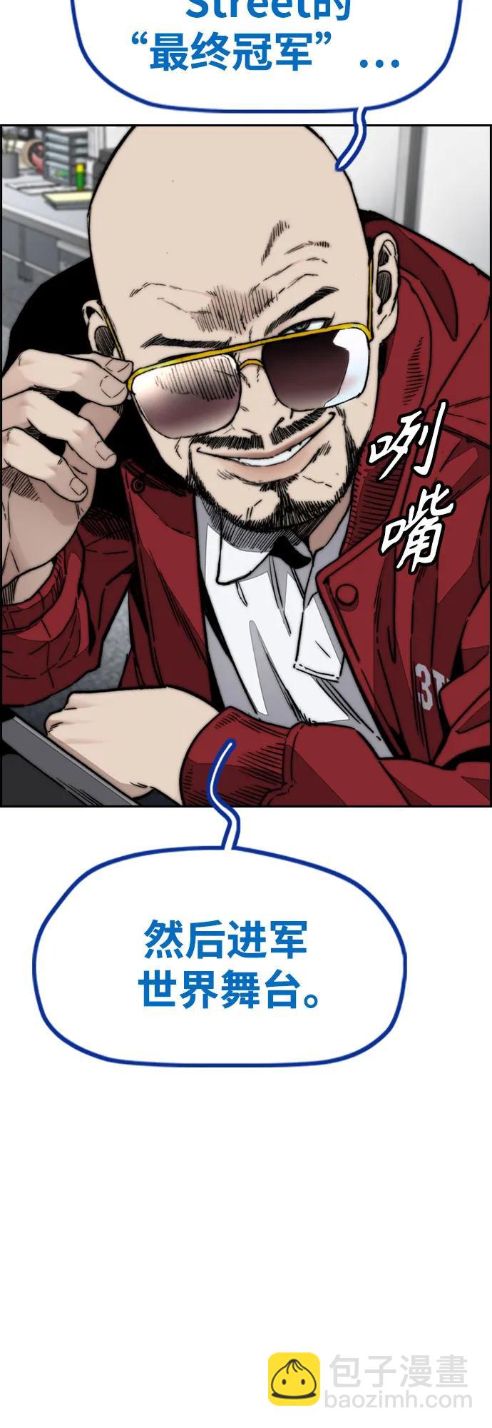 衝鋒衣 - [第4部] 第116話 雪莉不可能退出(2/2) - 3