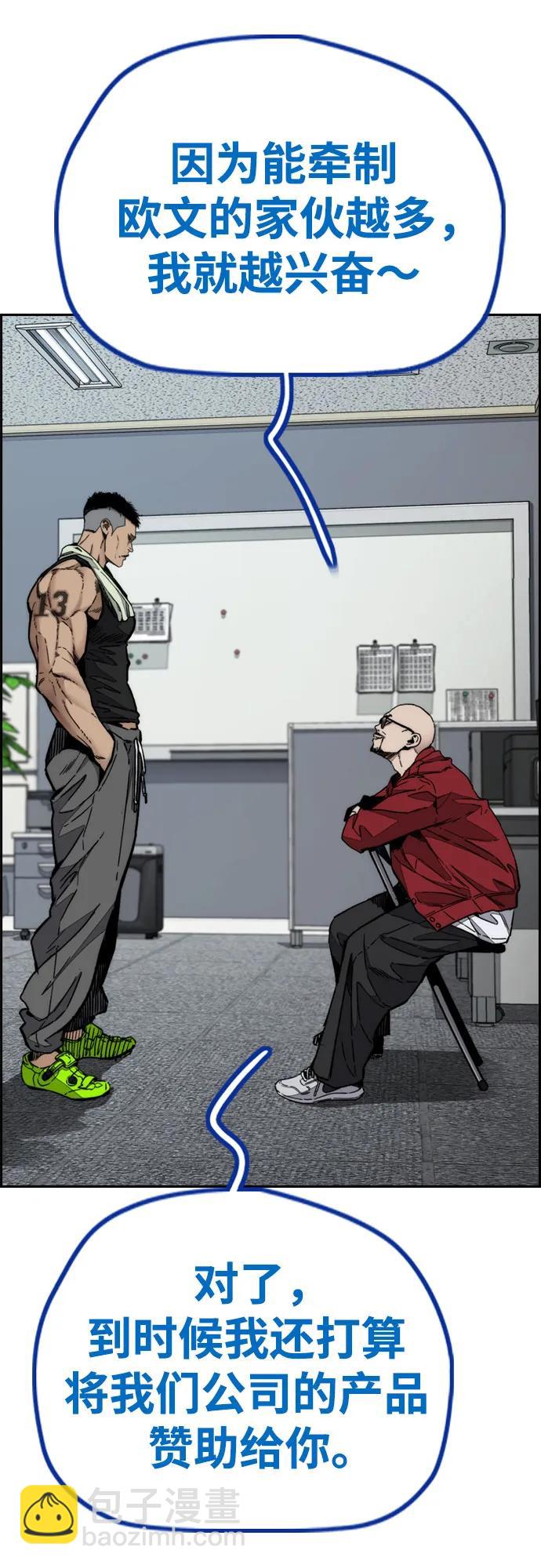 衝鋒衣 - [第4部] 第116話 雪莉不可能退出(2/2) - 4