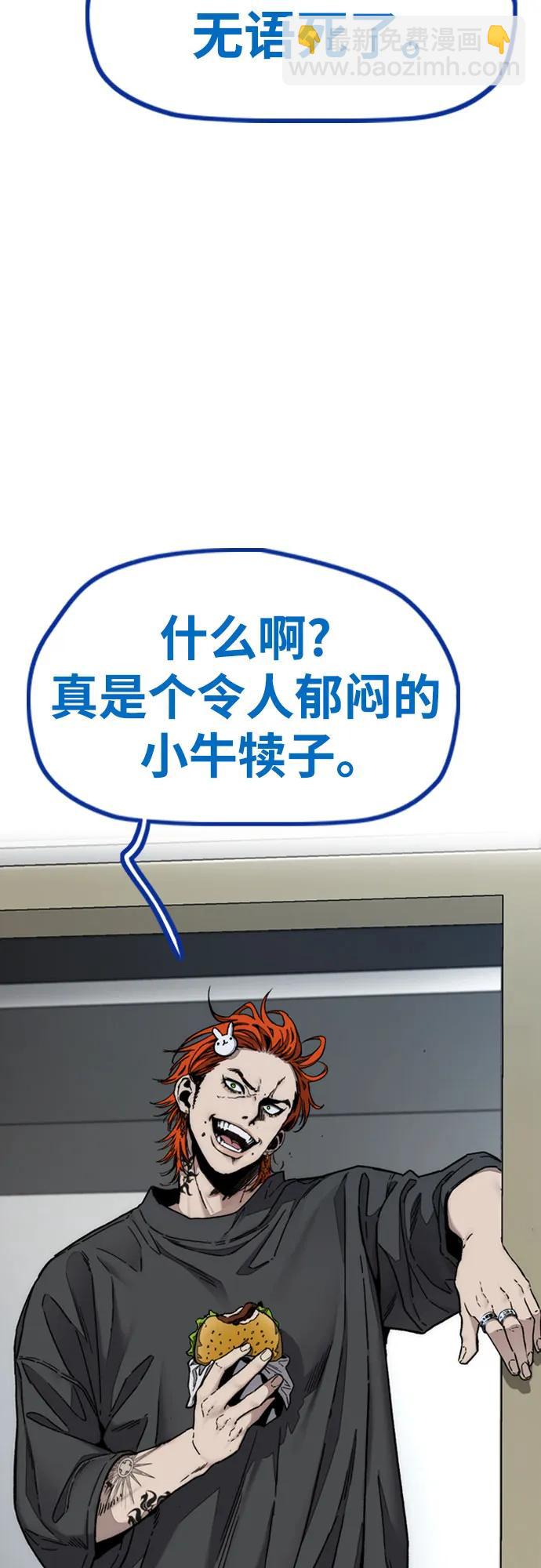 衝鋒衣 - [第4部] 第116話 雪莉不可能退出(2/2) - 7