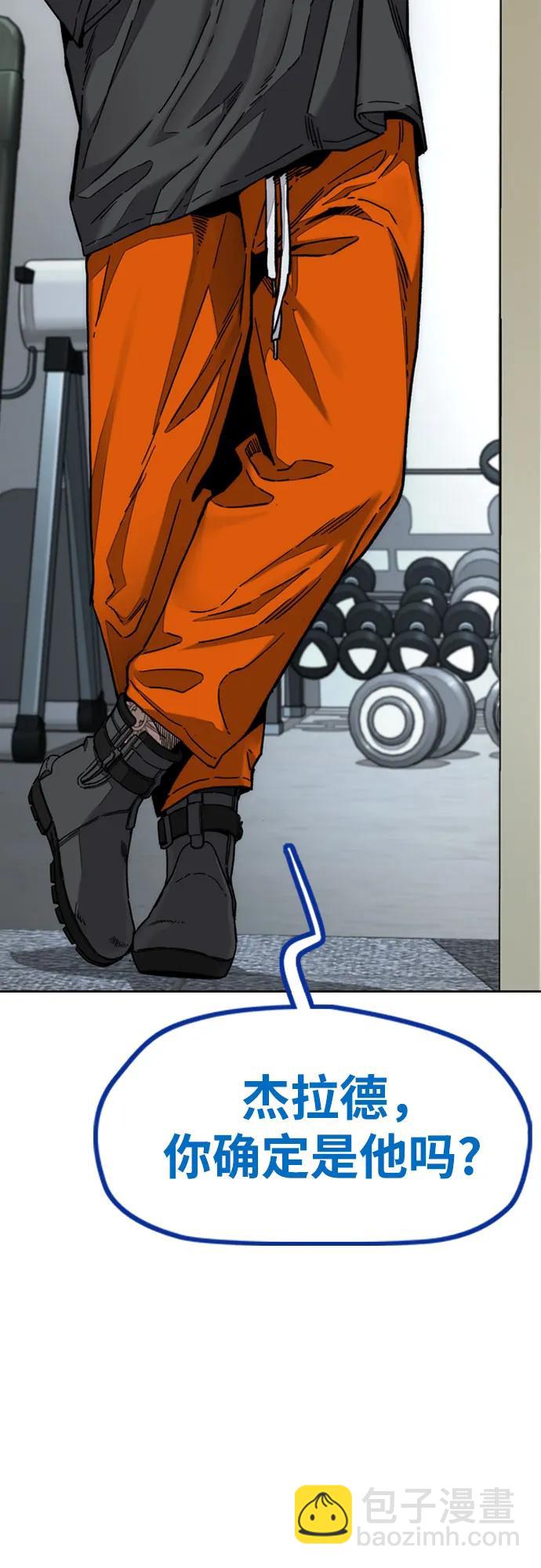 衝鋒衣 - [第4部] 第116話 雪莉不可能退出(2/2) - 1