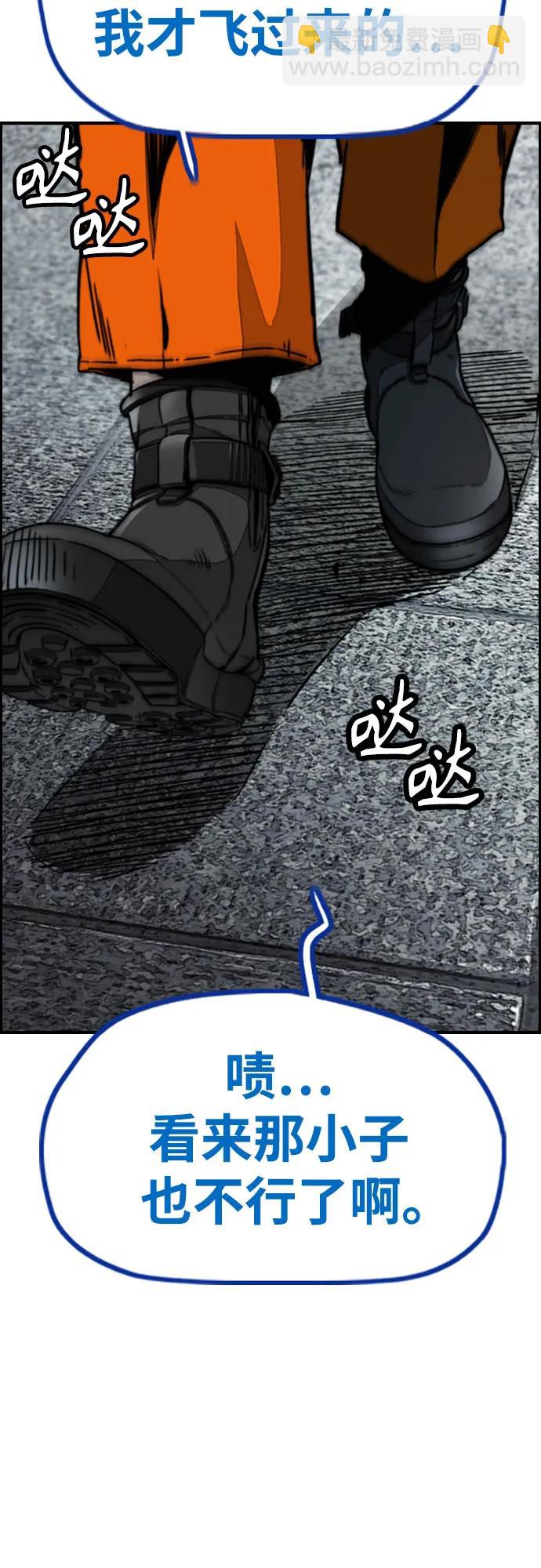 衝鋒衣 - [第4部] 第116話 雪莉不可能退出(2/2) - 3