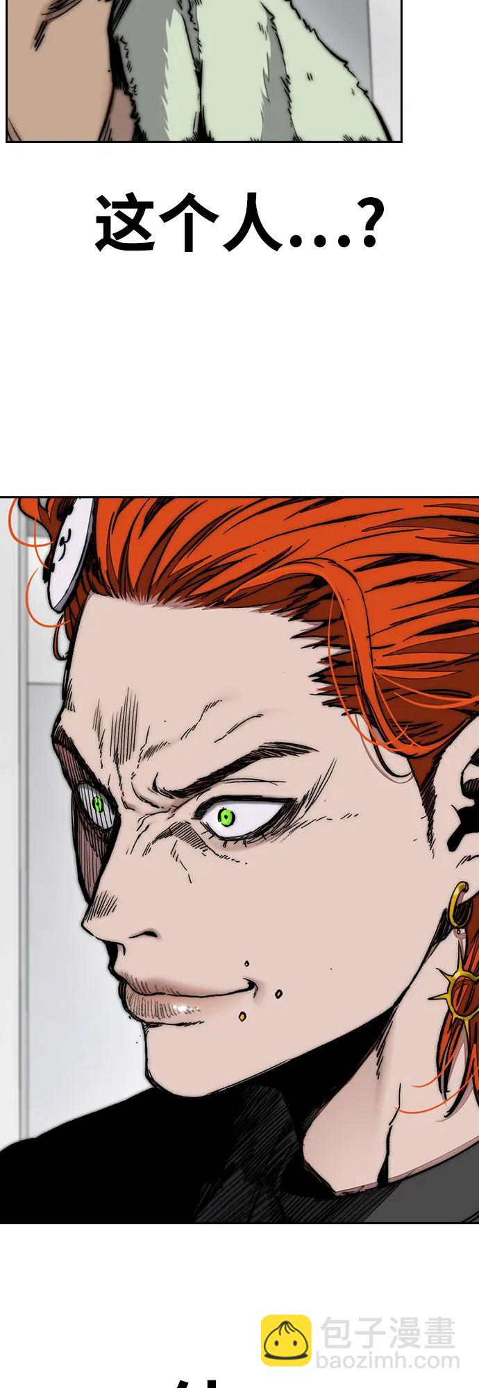 衝鋒衣 - [第4部] 第116話 雪莉不可能退出(2/2) - 6