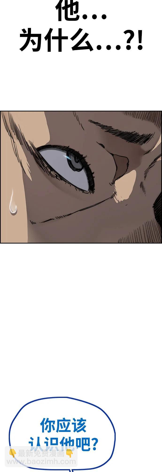 衝鋒衣 - [第4部] 第116話 雪莉不可能退出(2/2) - 7