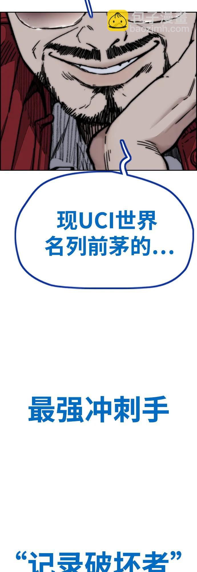 衝鋒衣 - [第4部] 第116話 雪莉不可能退出(2/2) - 1