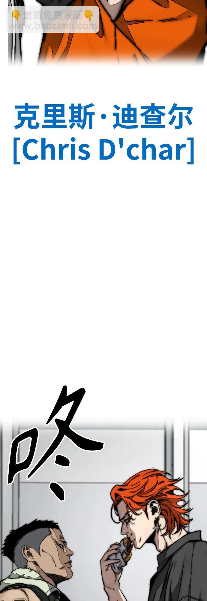 衝鋒衣 - [第4部] 第116話 雪莉不可能退出(2/2) - 3