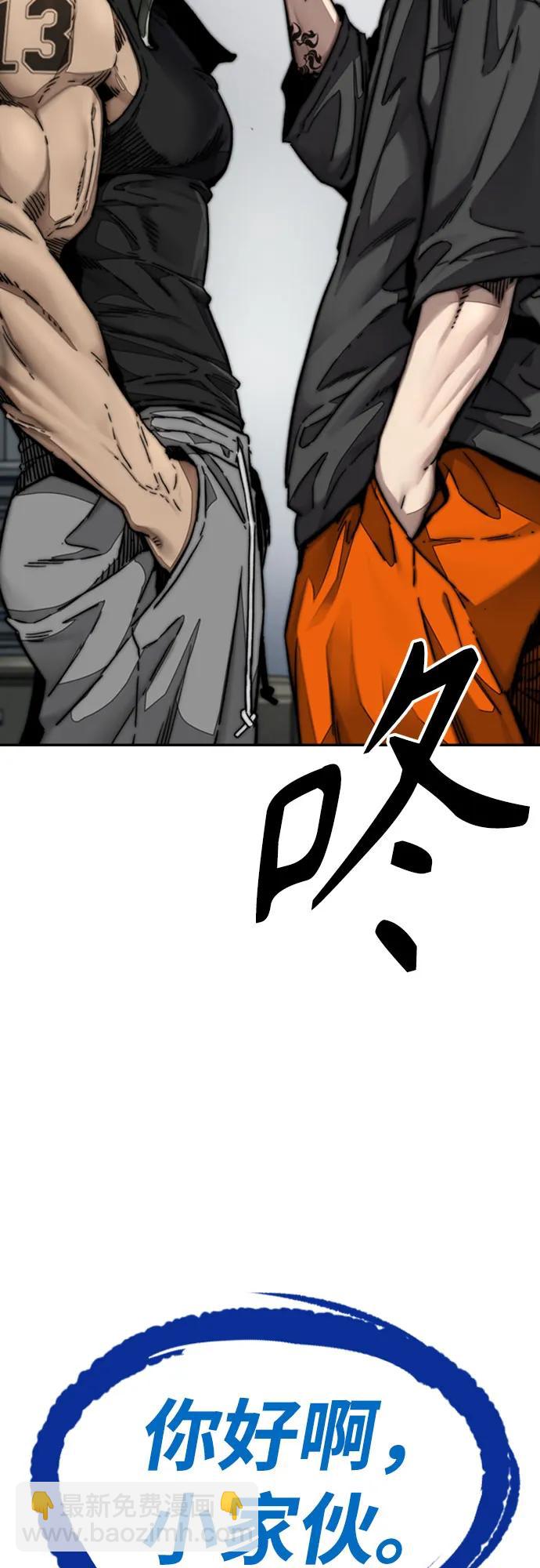 衝鋒衣 - [第4部] 第116話 雪莉不可能退出(2/2) - 4