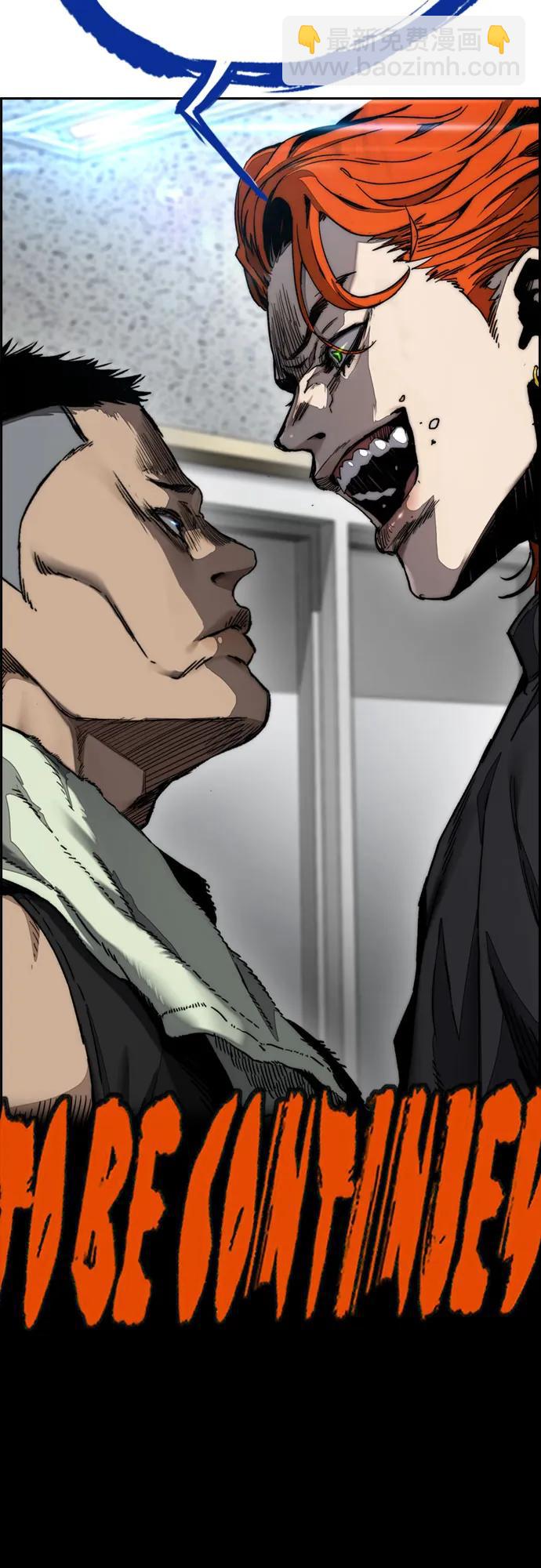 衝鋒衣 - [第4部] 第116話 雪莉不可能退出(2/2) - 5