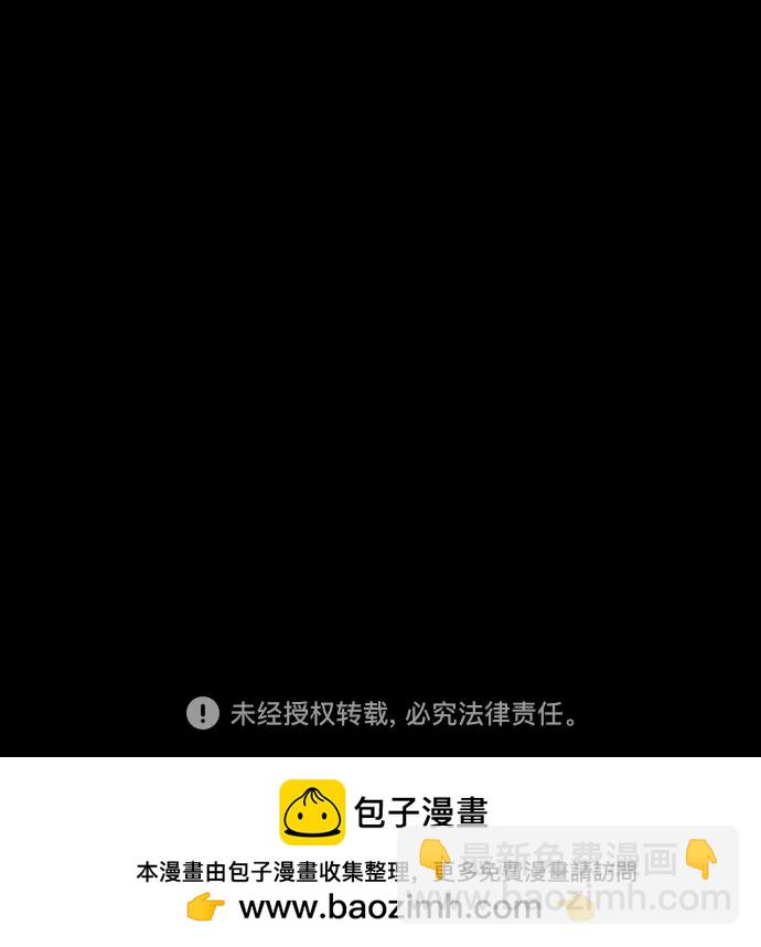 衝鋒衣 - [第4部] 第116話 雪莉不可能退出(2/2) - 6