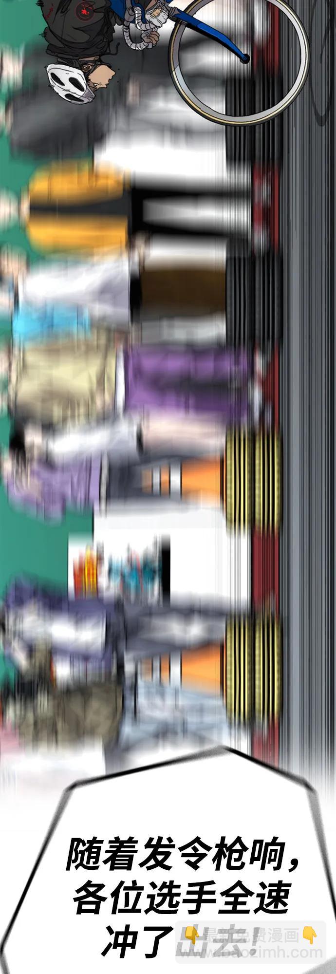 衝鋒衣 - [第4部] 第118話 Hummingbird VS Monster 戰(3/3) - 6