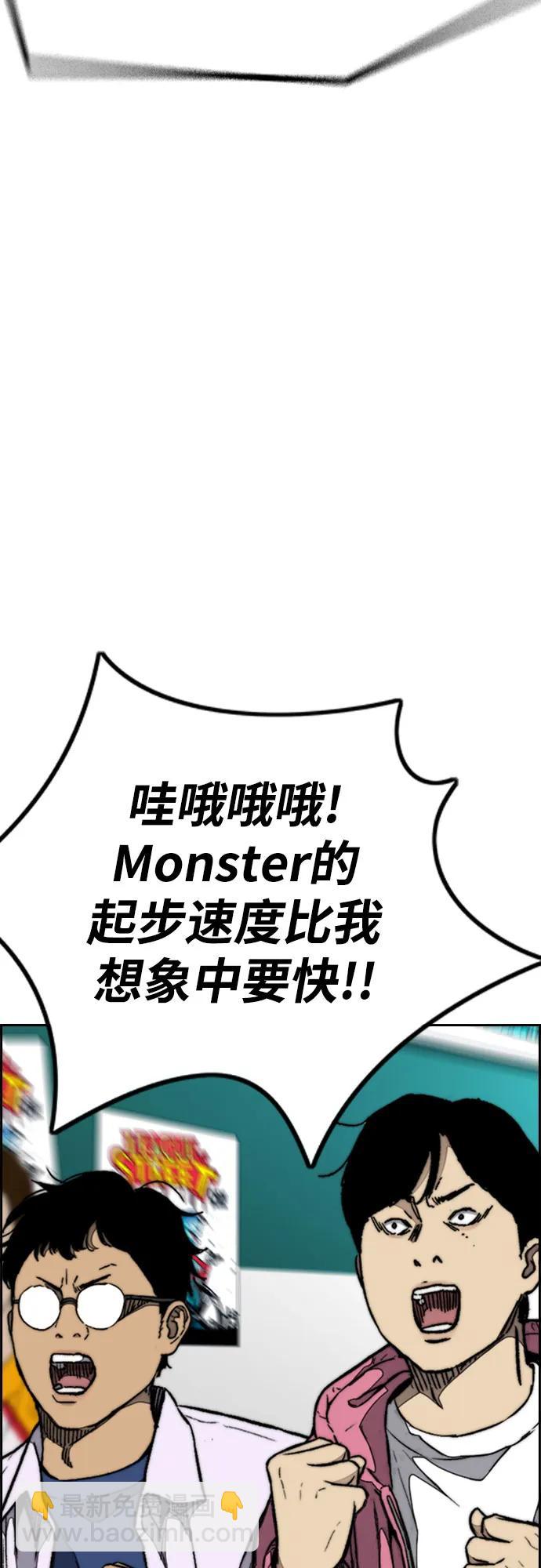 衝鋒衣 - [第4部] 第118話 Hummingbird VS Monster 戰(3/3) - 1