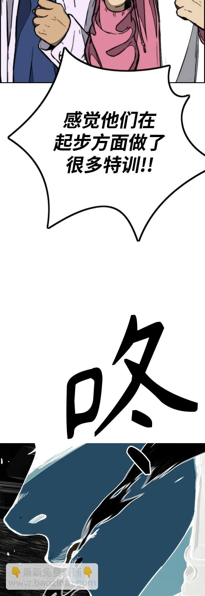 衝鋒衣 - [第4部] 第118話 Hummingbird VS Monster 戰(3/3) - 2