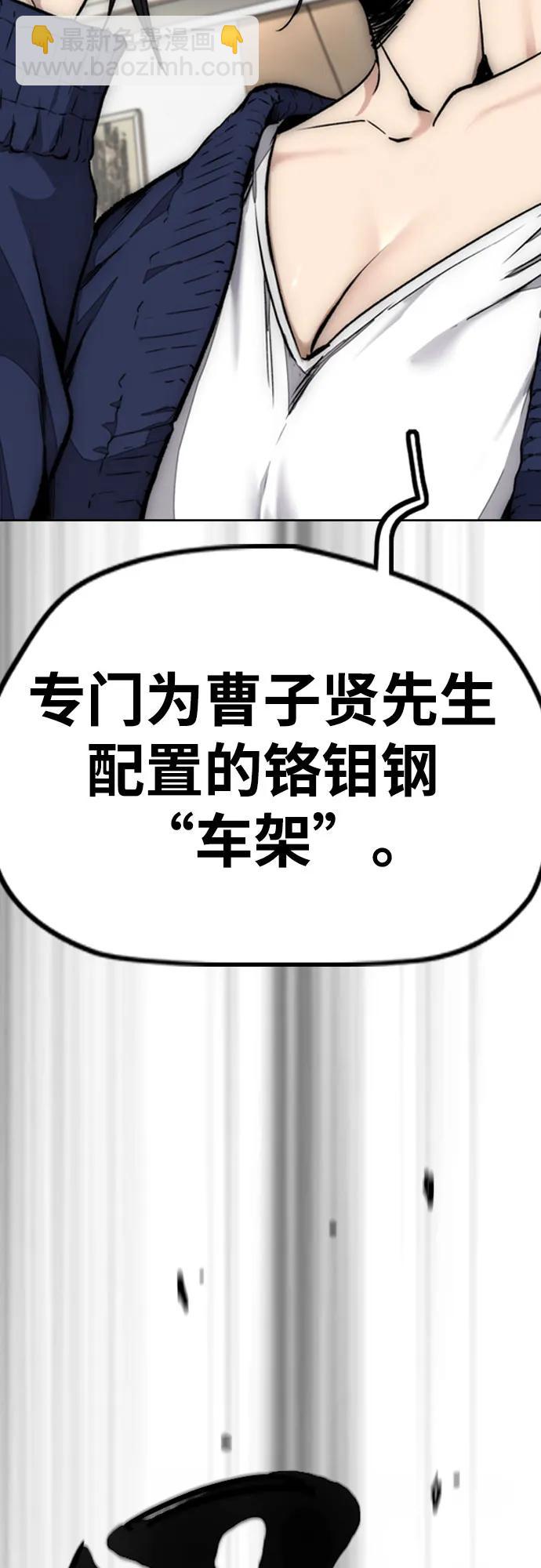 衝鋒衣 - [第4部] 第118話 Hummingbird VS Monster 戰(3/3) - 3