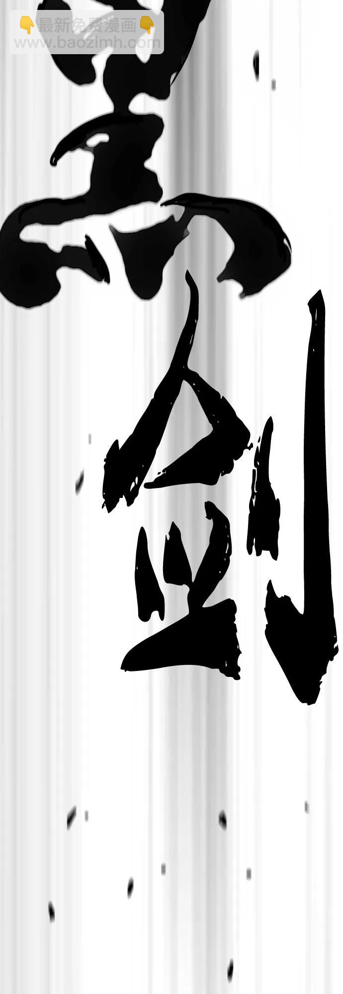 衝鋒衣 - [第4部] 第118話 Hummingbird VS Monster 戰(3/3) - 4