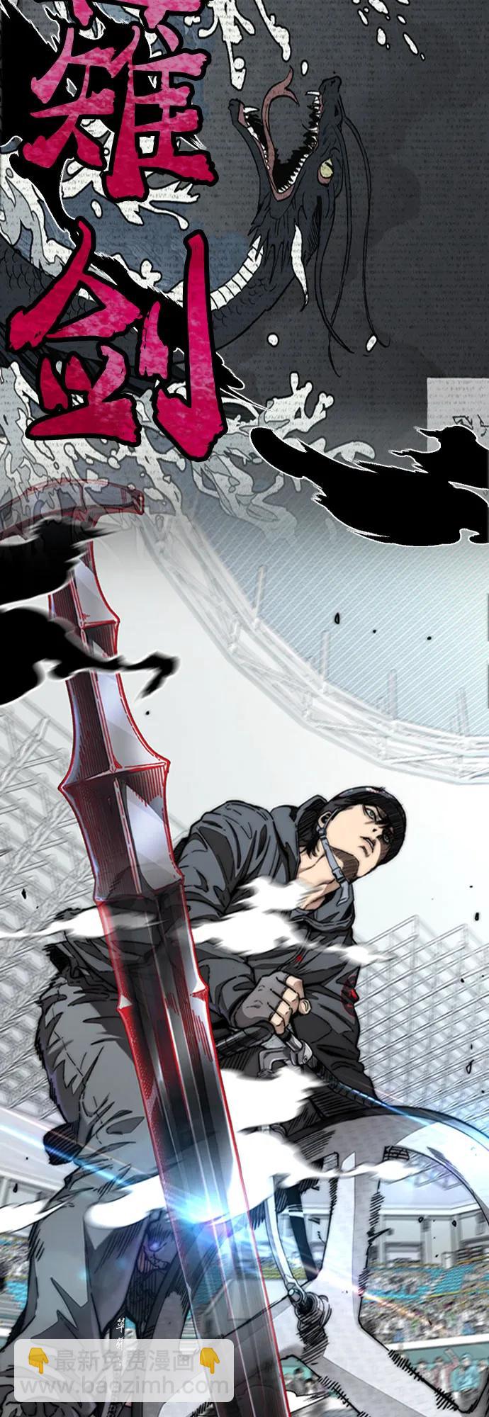 衝鋒衣 - [第4部] 第118話 Hummingbird VS Monster 戰(3/3) - 6