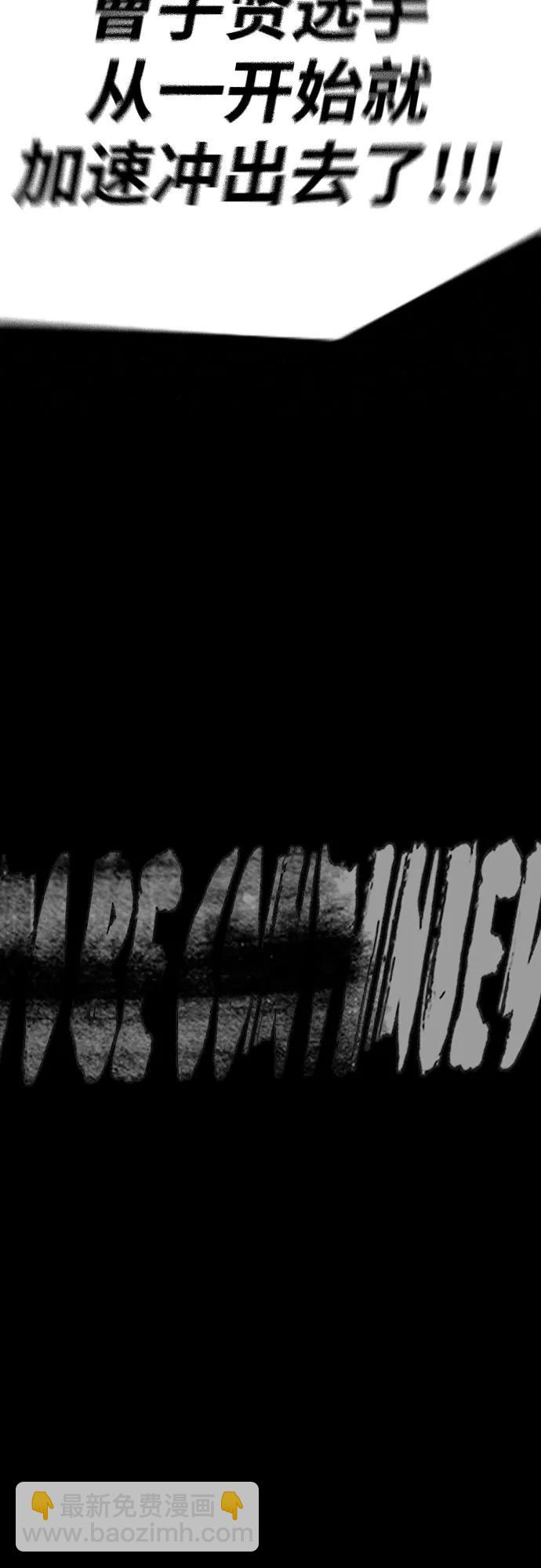 衝鋒衣 - [第4部] 第118話 Hummingbird VS Monster 戰(3/3) - 2