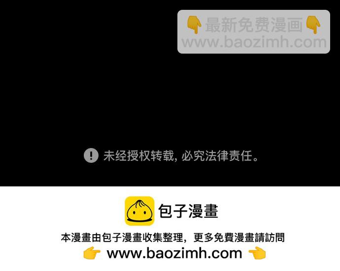 衝鋒衣 - [第4部] 第118話 Hummingbird VS Monster 戰(3/3) - 3