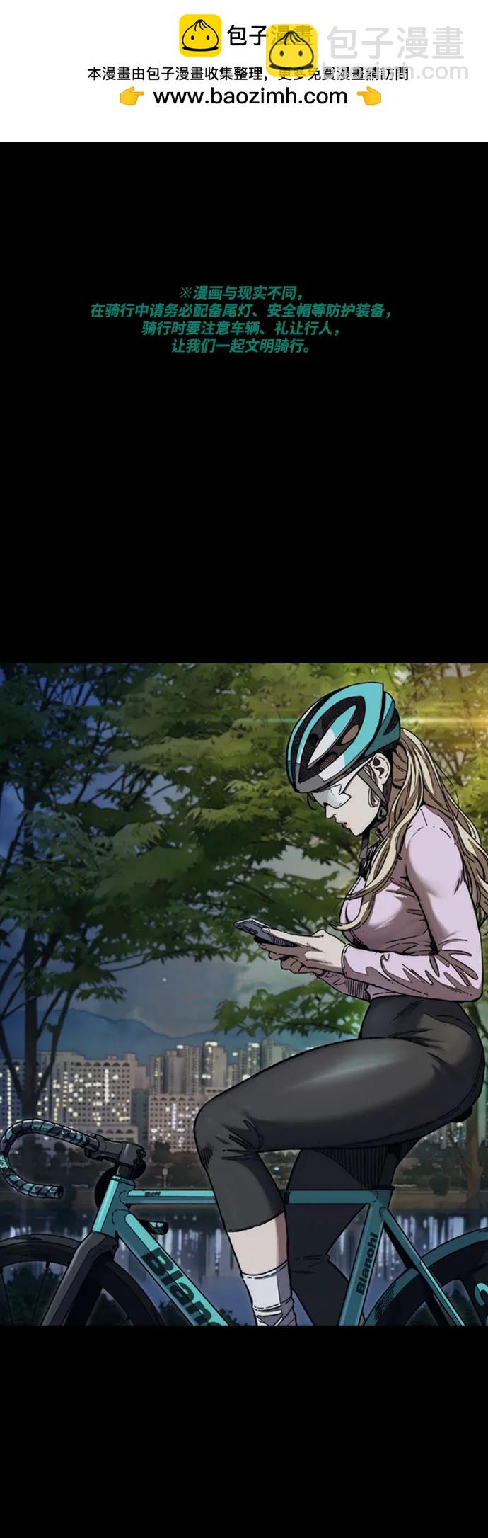 衝鋒衣 - [第4部] 第118話 Hummingbird VS Monster 戰(1/3) - 2