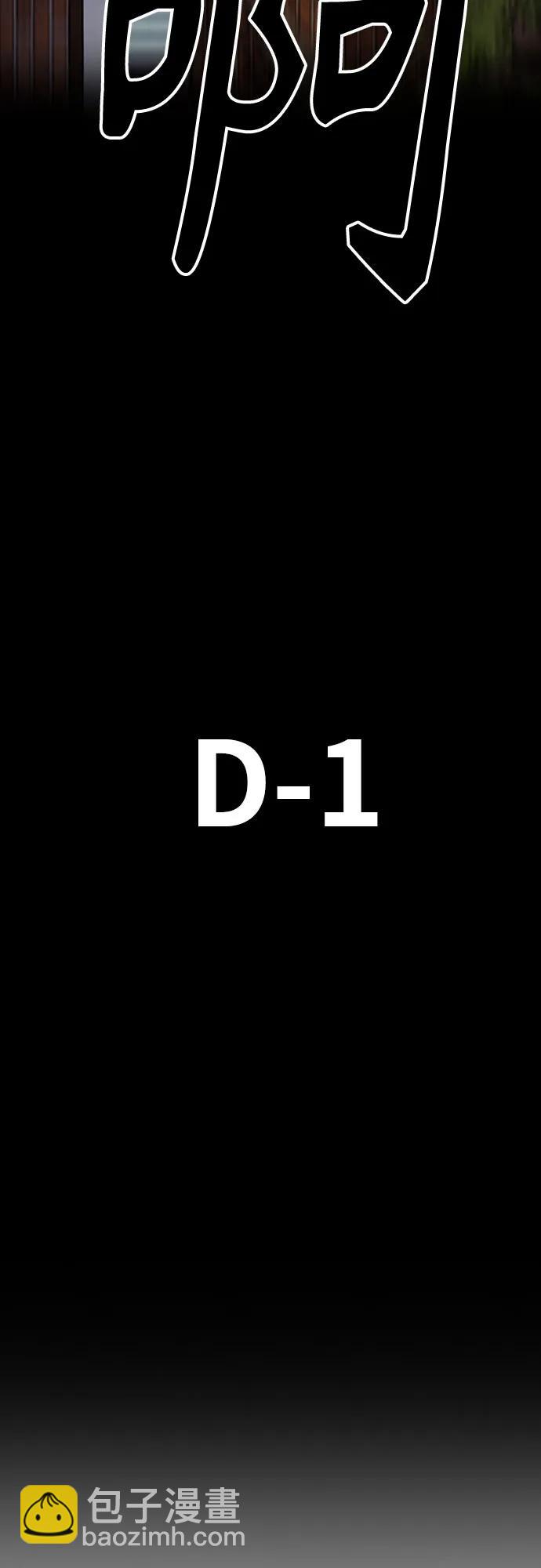 衝鋒衣 - [第4部] 第118話 Hummingbird VS Monster 戰(1/3) - 4