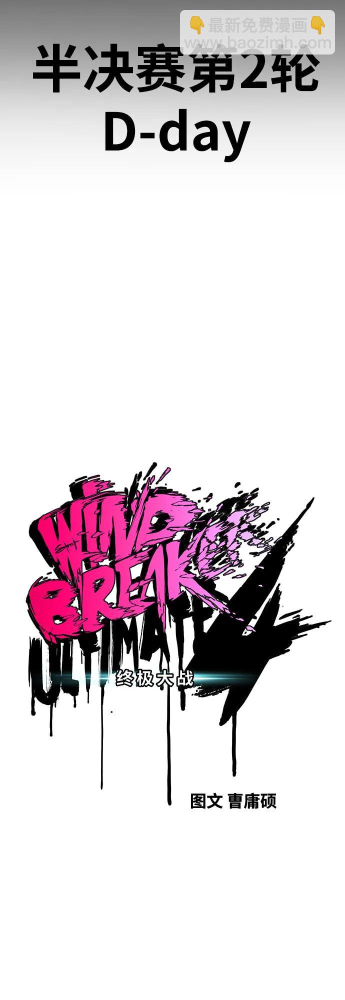 衝鋒衣 - [第4部] 第118話 Hummingbird VS Monster 戰(1/3) - 5