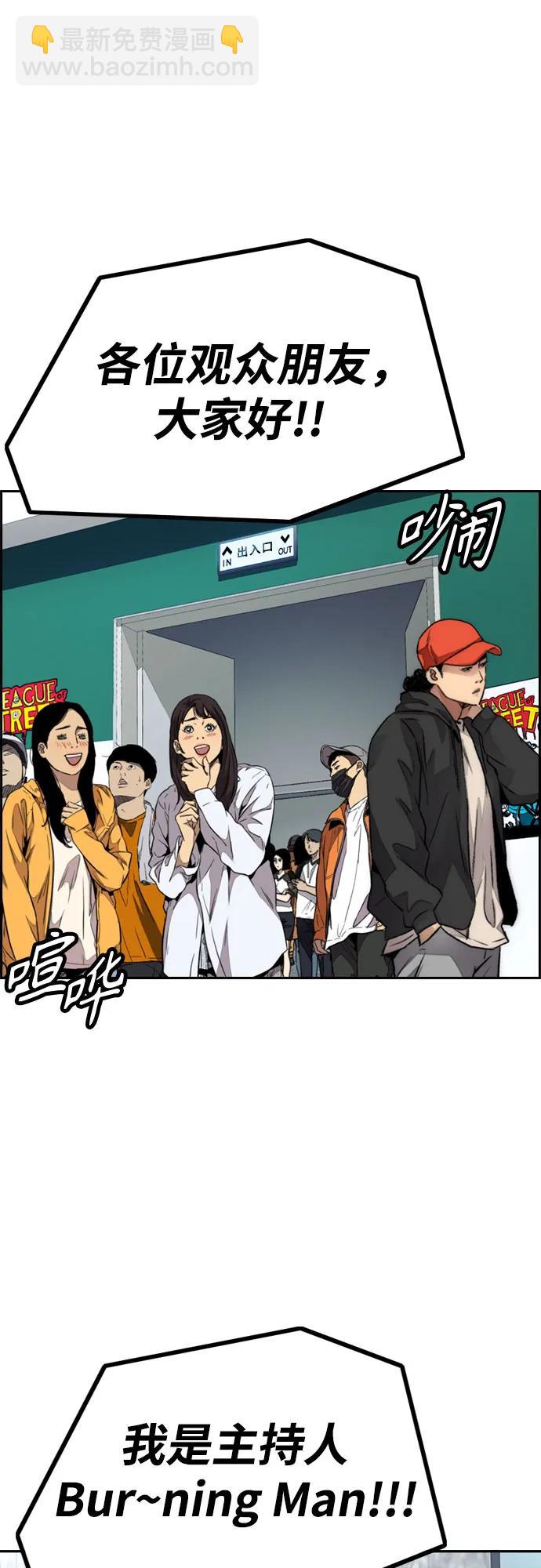 衝鋒衣 - [第4部] 第118話 Hummingbird VS Monster 戰(1/3) - 6