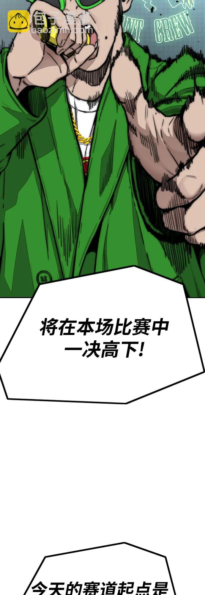 衝鋒衣 - [第4部] 第118話 Hummingbird VS Monster 戰(1/3) - 2