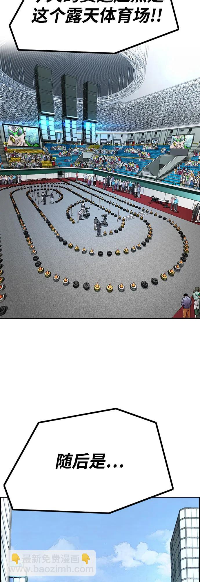 衝鋒衣 - [第4部] 第118話 Hummingbird VS Monster 戰(1/3) - 3