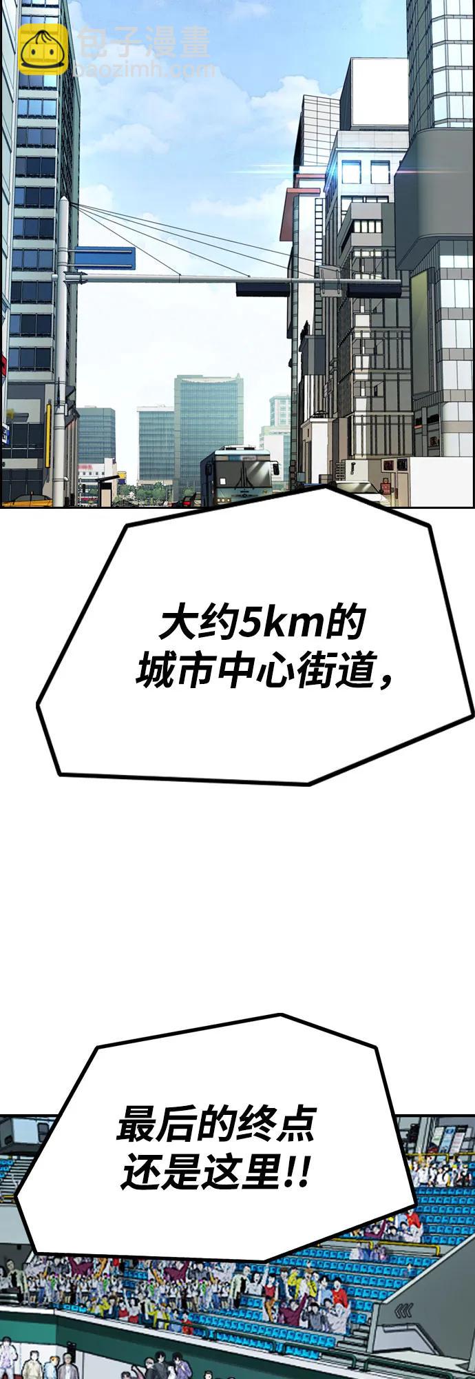 衝鋒衣 - [第4部] 第118話 Hummingbird VS Monster 戰(1/3) - 4