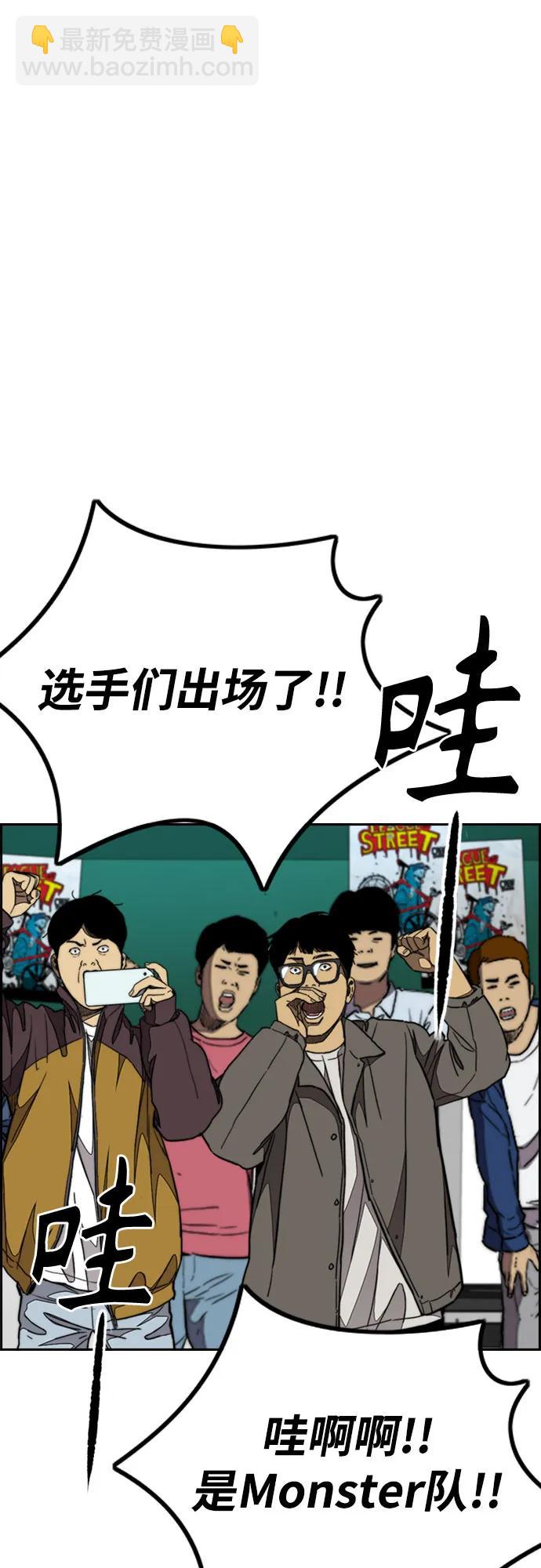 衝鋒衣 - [第4部] 第118話 Hummingbird VS Monster 戰(1/3) - 6