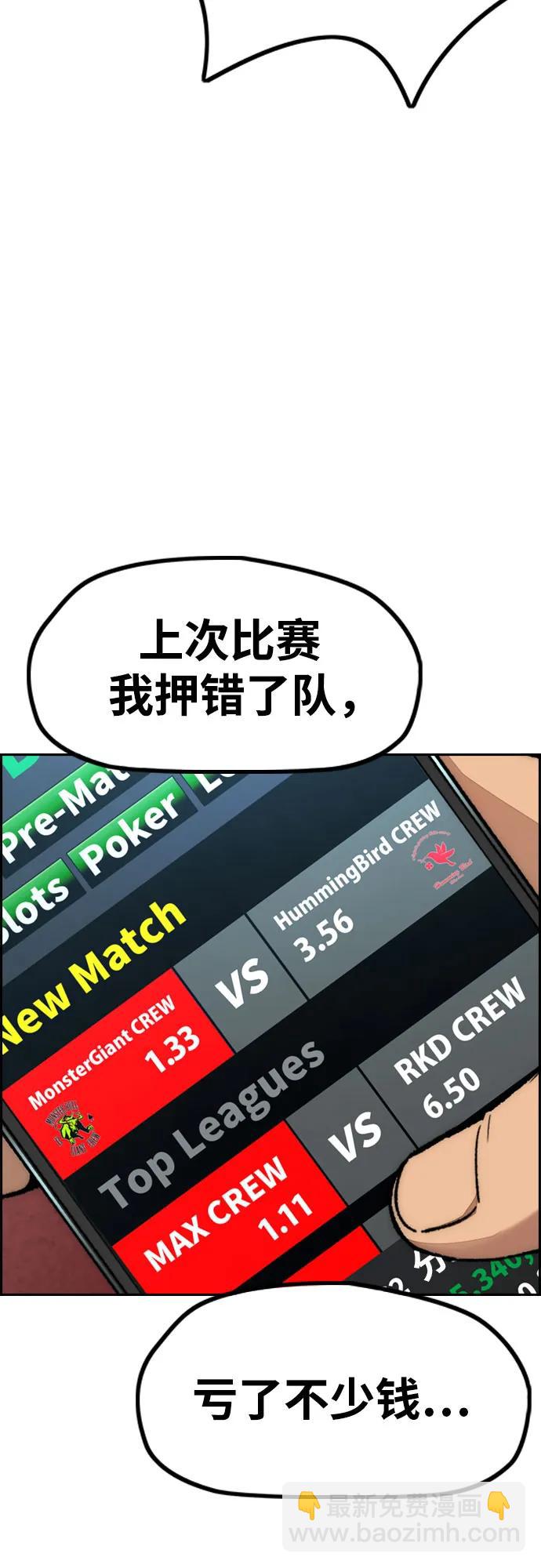 衝鋒衣 - [第4部] 第118話 Hummingbird VS Monster 戰(1/3) - 7