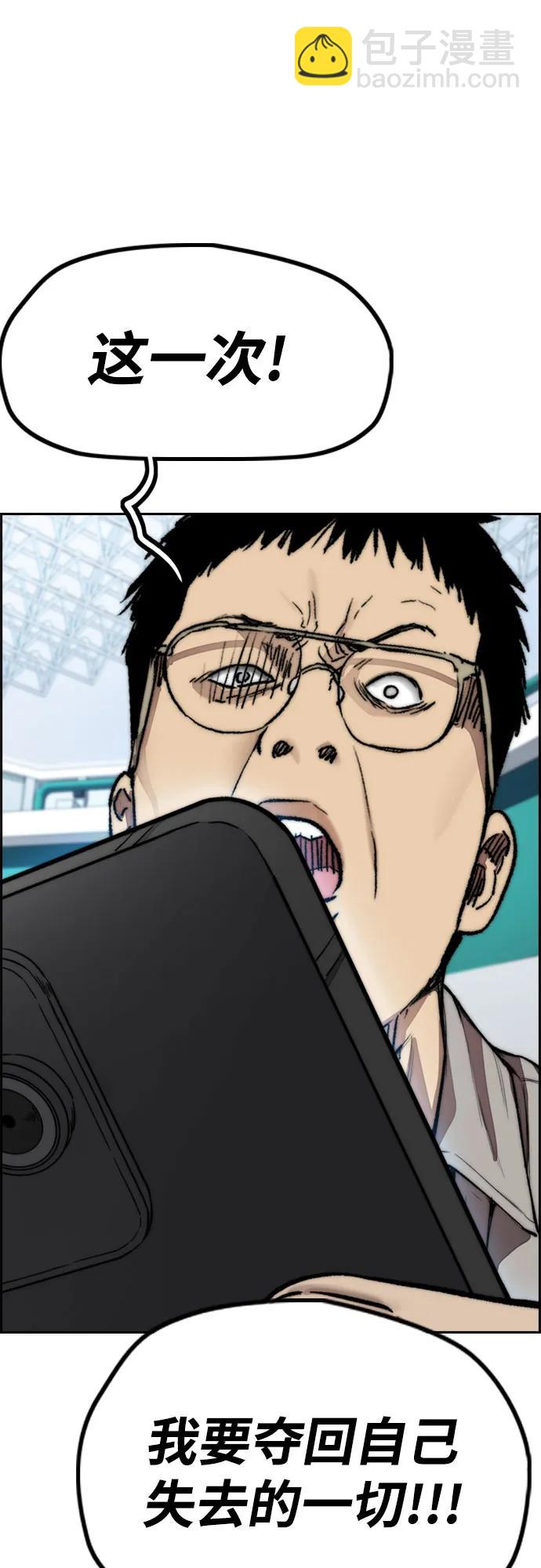 衝鋒衣 - [第4部] 第118話 Hummingbird VS Monster 戰(1/3) - 8