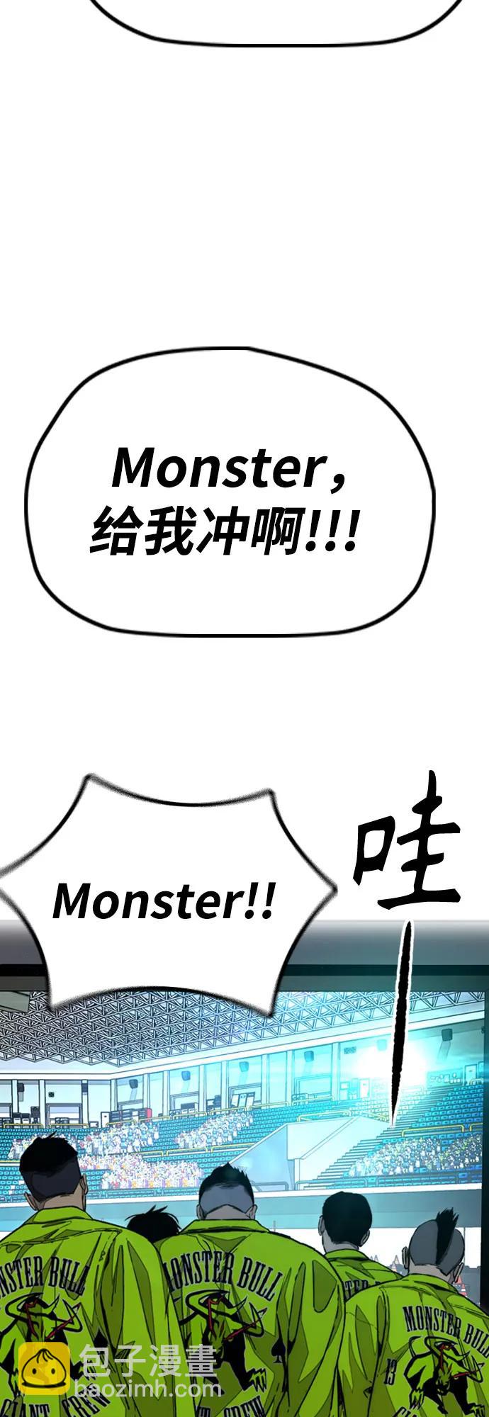 衝鋒衣 - [第4部] 第118話 Hummingbird VS Monster 戰(1/3) - 1