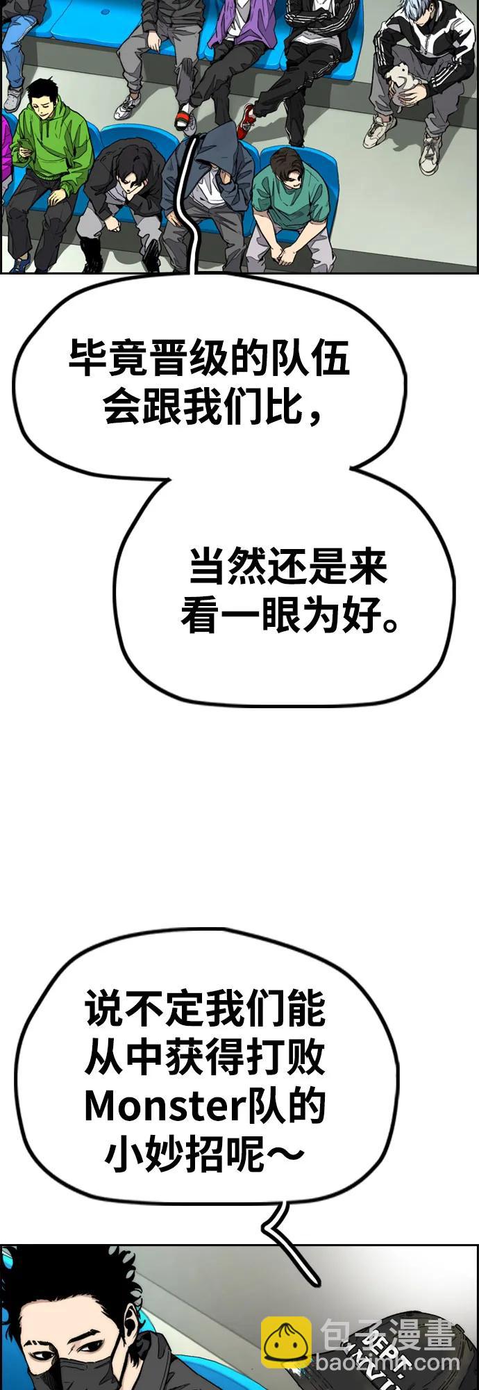 衝鋒衣 - [第4部] 第118話 Hummingbird VS Monster 戰(1/3) - 3