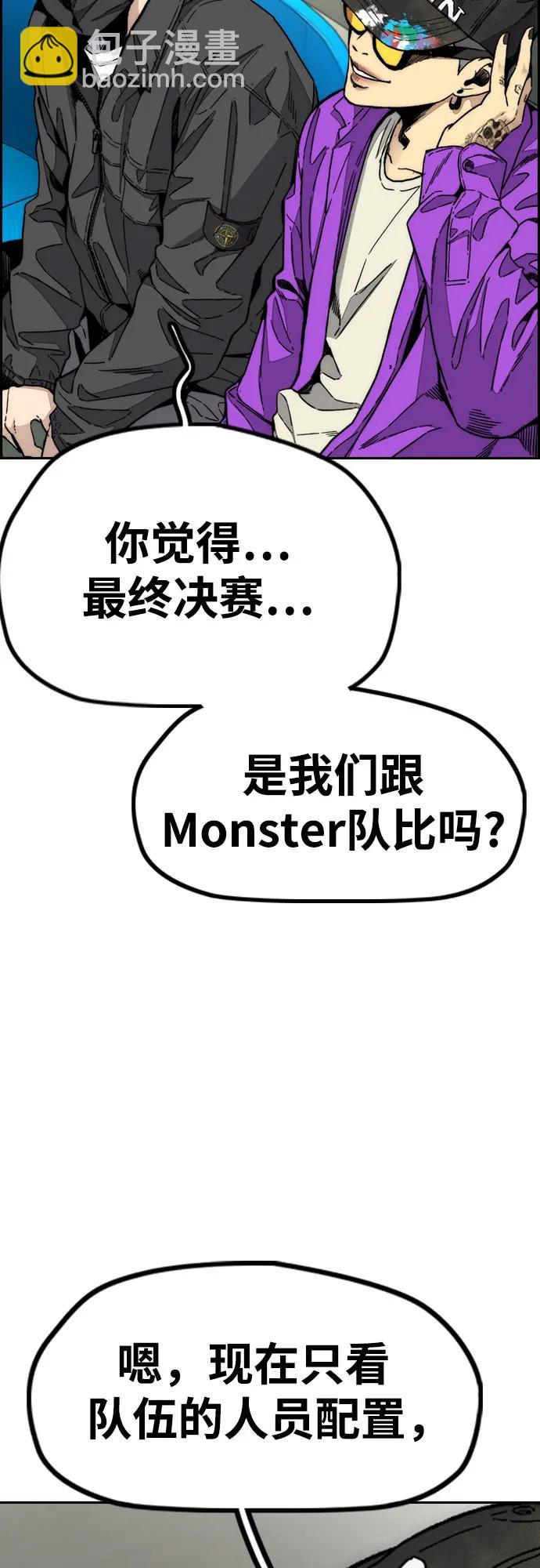 衝鋒衣 - [第4部] 第118話 Hummingbird VS Monster 戰(1/3) - 4