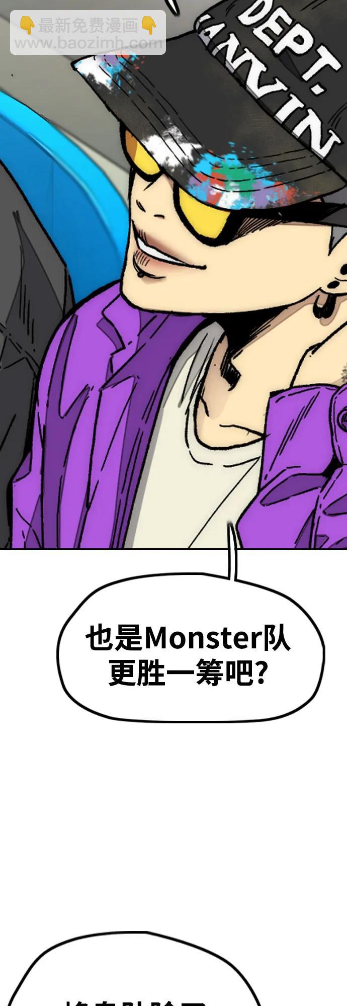 衝鋒衣 - [第4部] 第118話 Hummingbird VS Monster 戰(1/3) - 5