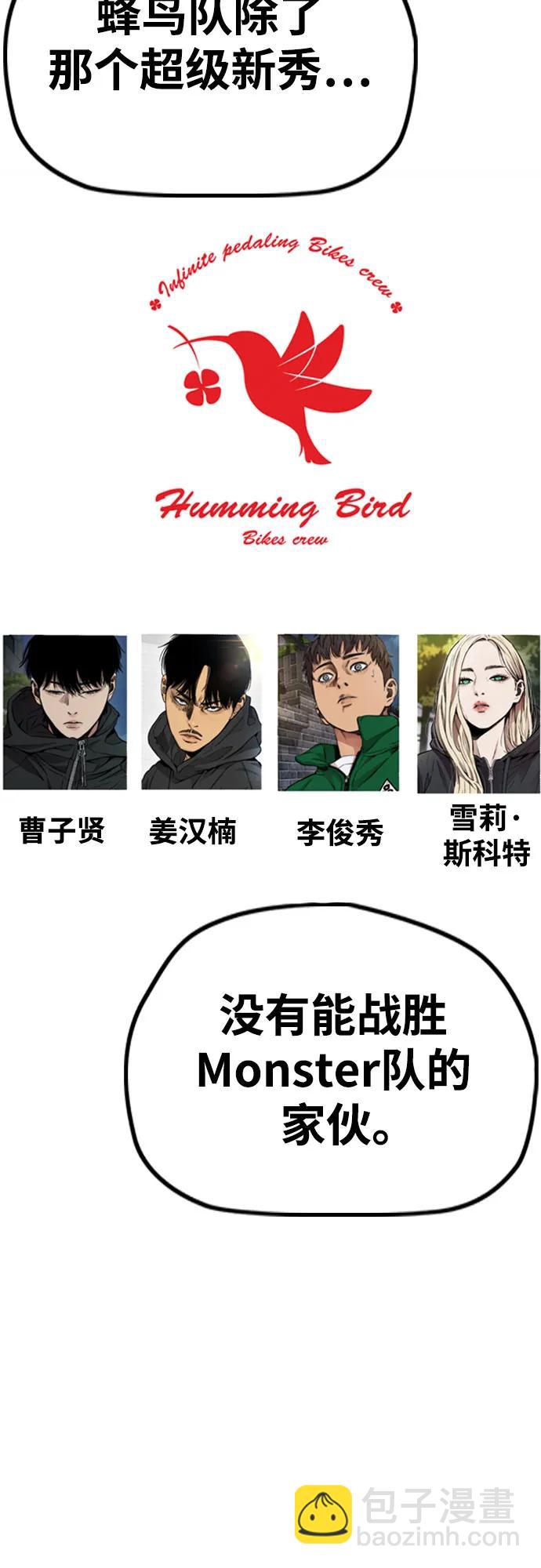 衝鋒衣 - [第4部] 第118話 Hummingbird VS Monster 戰(1/3) - 6