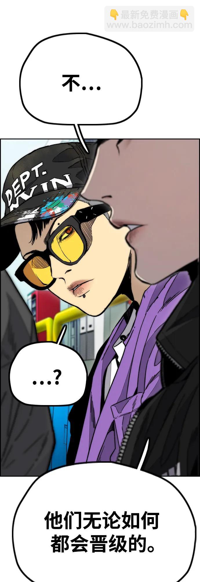 衝鋒衣 - [第4部] 第118話 Hummingbird VS Monster 戰(1/3) - 7